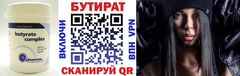 кракен ТОР  Заинск  БУТИРАТ 1.4BDO 