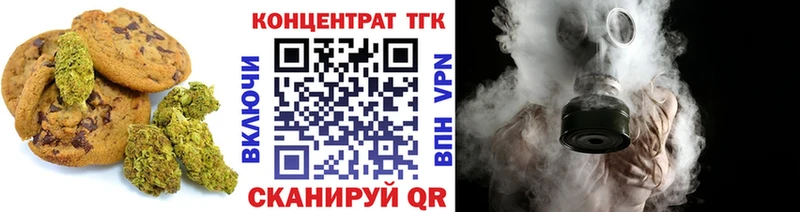 Печенье с ТГК конопля Заинск