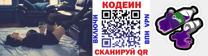Codein напиток Lean (лин)  KRAKEN зеркало  Заинск 