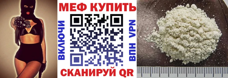 МЯУ-МЯУ mephedrone  Заинск 